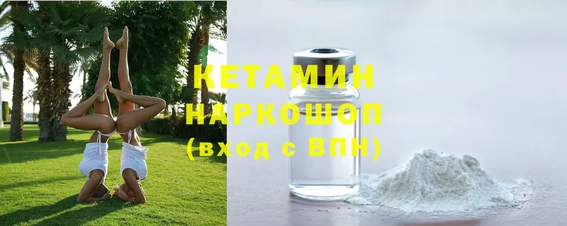 КЕТАМИН ketamine  Липки 