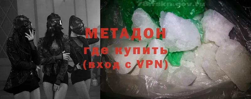 МЕТАДОН methadone  цены наркотик  блэк спрут зеркало  Липки 